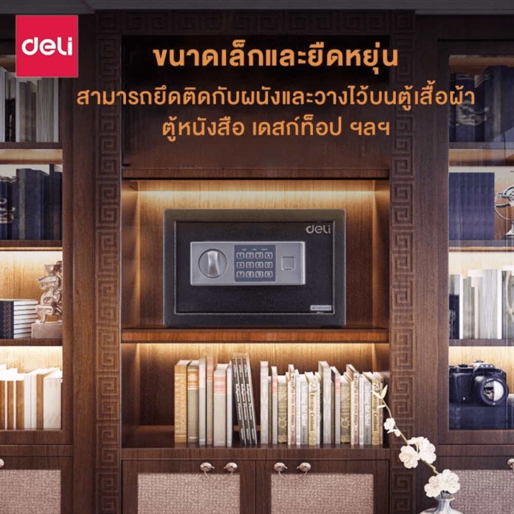 ตู้เซฟนิรภัย DELI 16654-BK-01 สีดำ